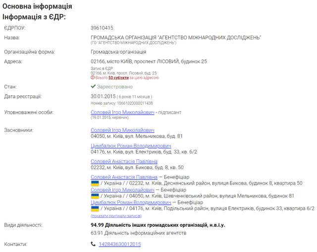 Наша людина у ворожій Москві_11