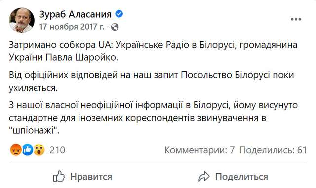 Наша людина у ворожій Москві_17