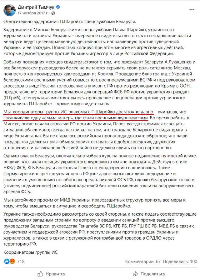 Наша людина у ворожій Москві_19