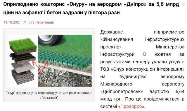 Урядовці США планують відібрати майно у Коломойського і Боголюбова_1