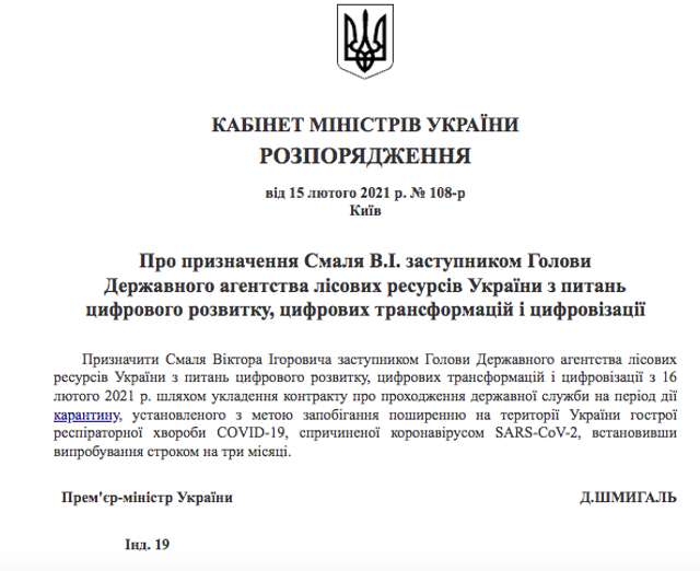 Один із керівників Держлісагентства придбав квартиру за 3,54 млн грн_7