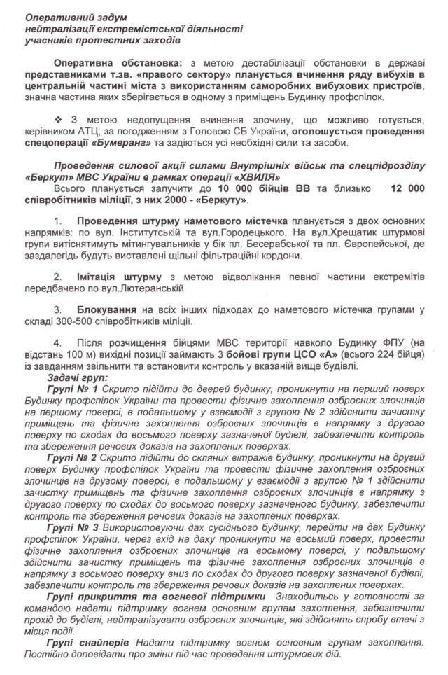 На руїнах справ Майдану_3