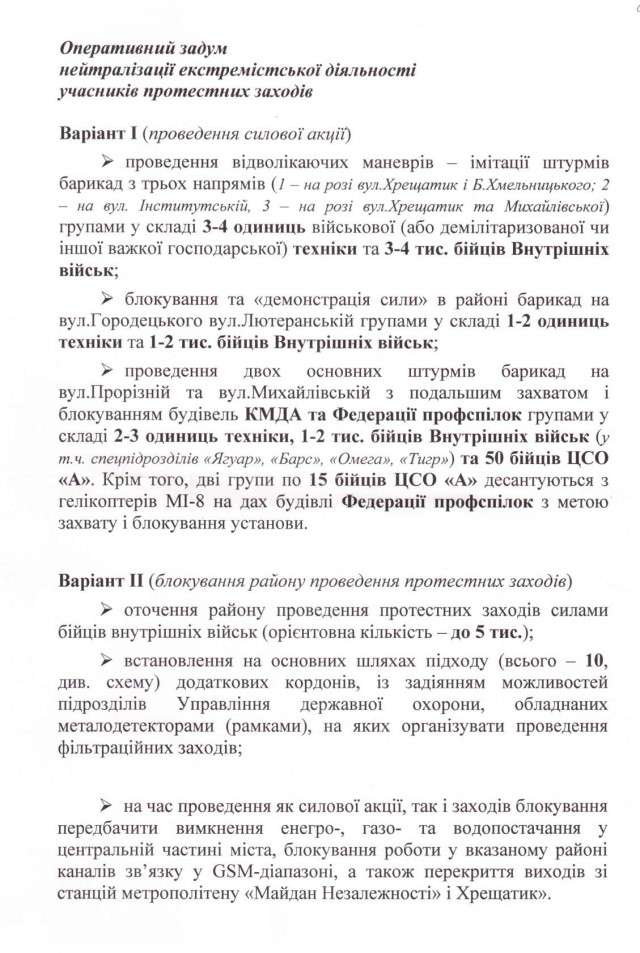 На руїнах справ Майдану_11