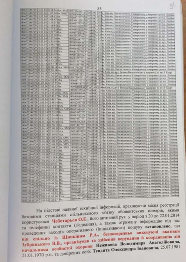 На руїнах справ Майдану_51