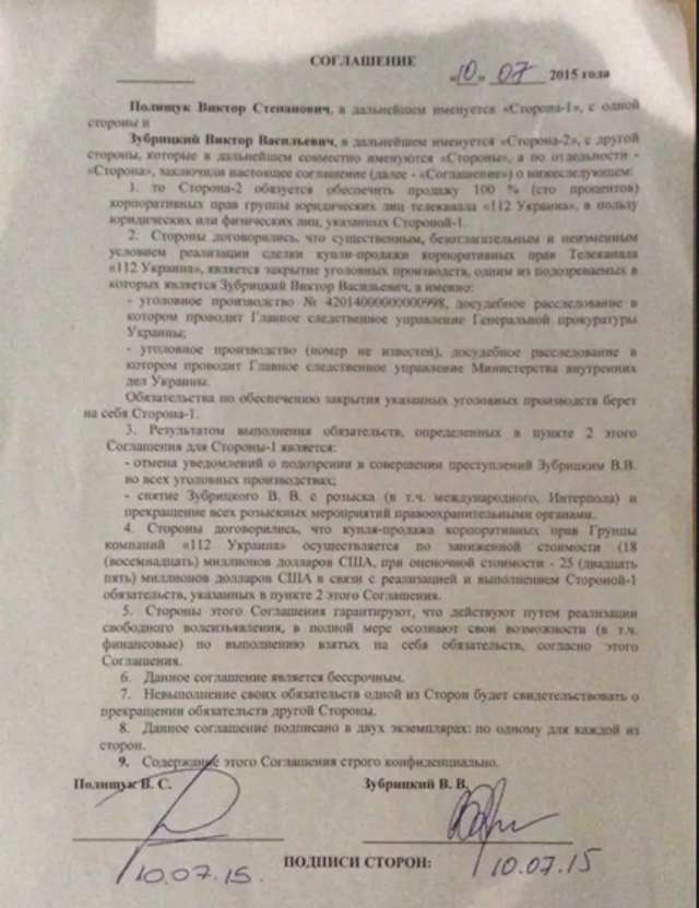 На руїнах справ Майдану_57