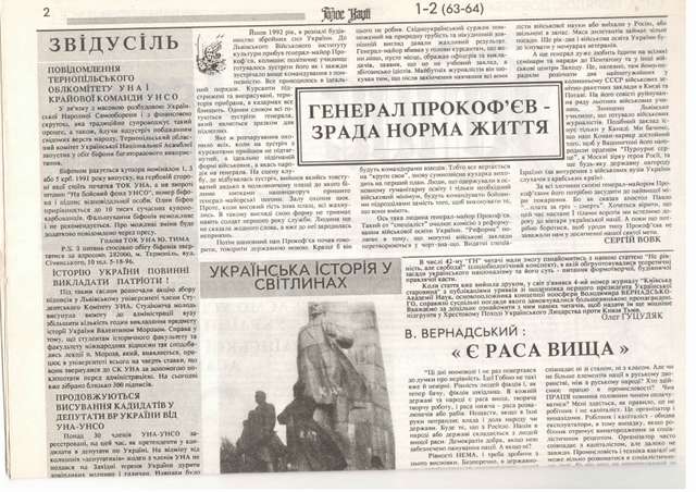Газета