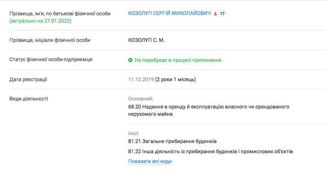 Новостворене Бюро економічної безпеки зловили на дробленні закупівель_14