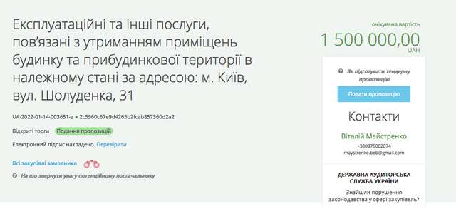 Новостворене Бюро економічної безпеки зловили на дробленні закупівель_19