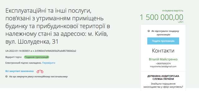 Новостворене Бюро економічної безпеки зловили на дробленні закупівель_20