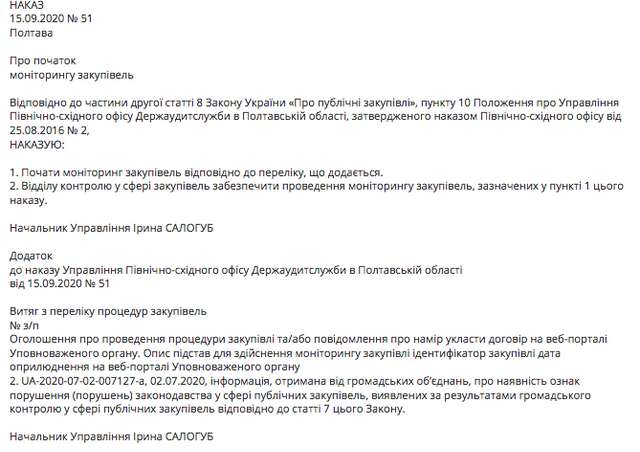 Гадяцький спрут_5