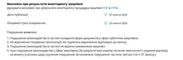 Гадяцький спрут_7