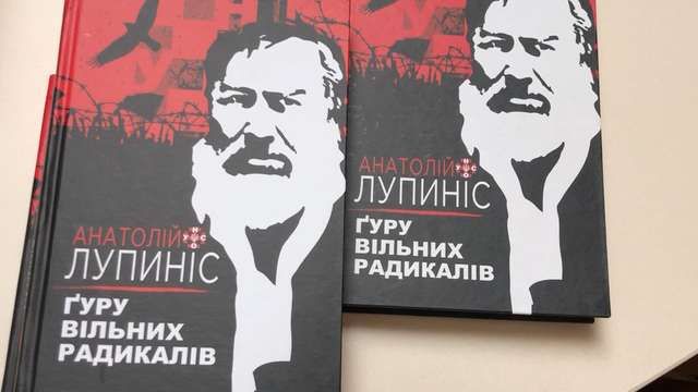 23 роки як із нами немає Анатолія Лупиноса_5