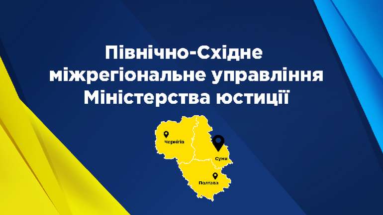 Жителі Полтавщини вже виплатили 6,5 млн грн боргів, – Мін'юст