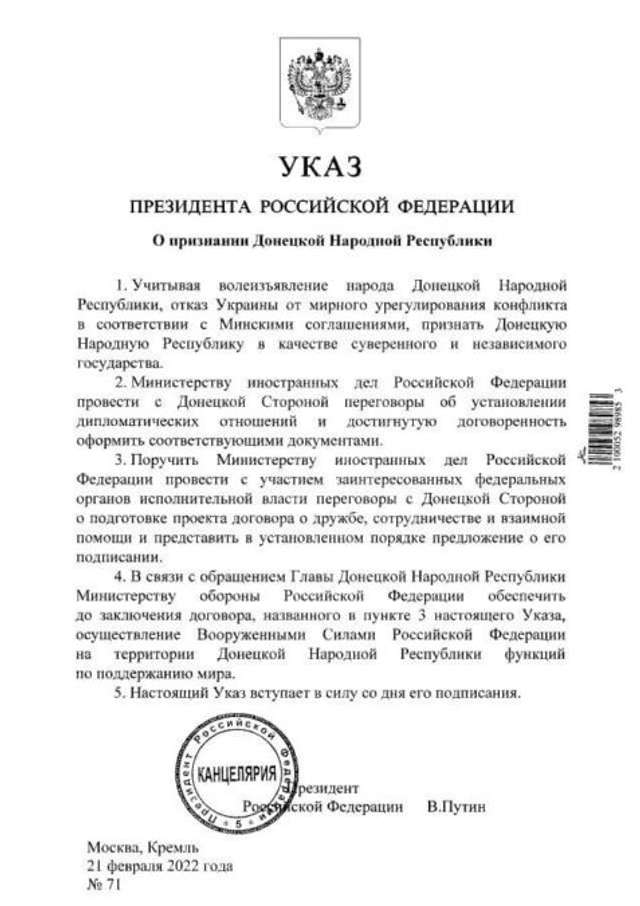 Путін вводить війська на окупований Донбас_1