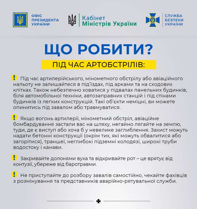 Служба безпеки України оприлюднила детальну інструкцію, що роботи у разі обстрілів_3