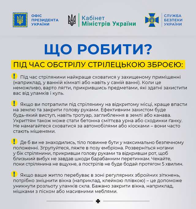 Служба безпеки України оприлюднила детальну інструкцію, що роботи у разі обстрілів_5