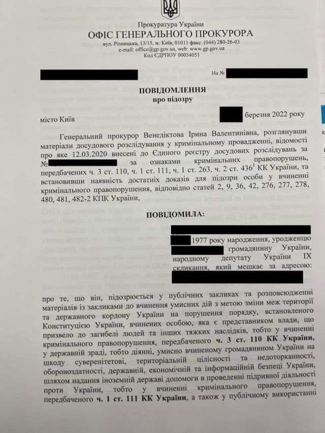 Зраднику Іллі Киві оголосили підозру_1