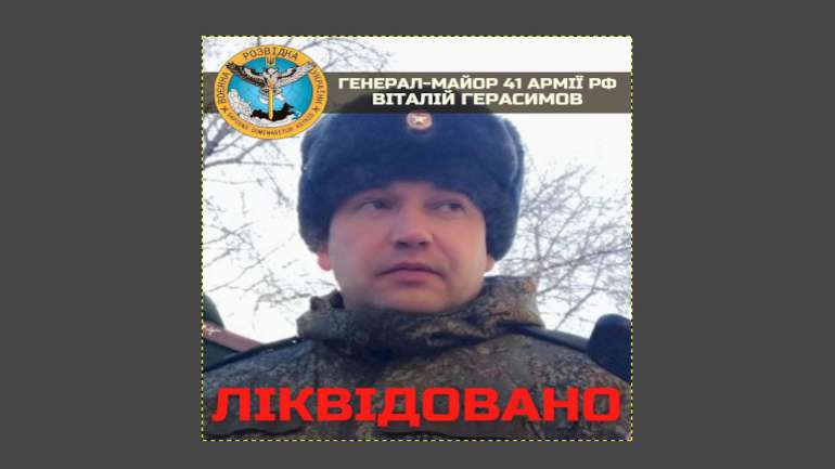 Воєнний злочинець Віталій Герасимов