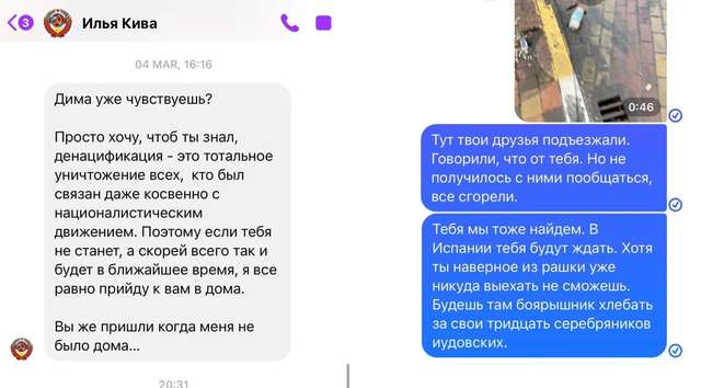 Зрадника Іллю Киву заочно заарештували у Львові_3
