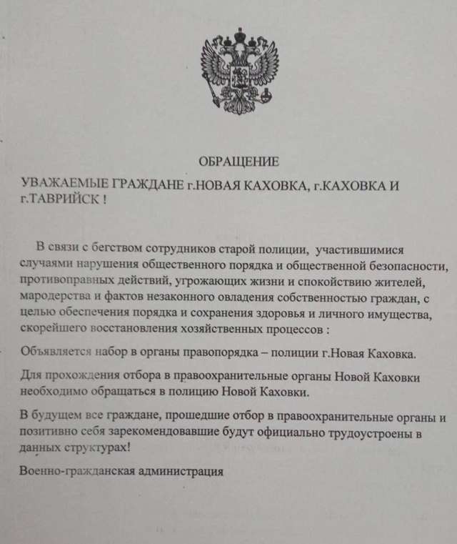 Окупанти намагаються стати