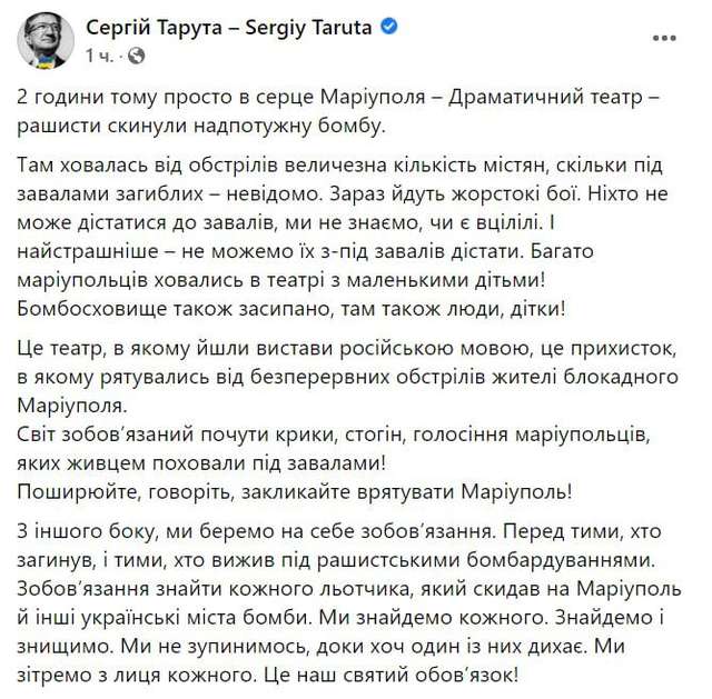 Рашисти скинули багатотонну бомбу на драмтеатр у Маріуполі_1