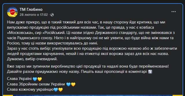 Глобинський м'ясокомбінат зупинив виробництво «ворожої» продукції_1