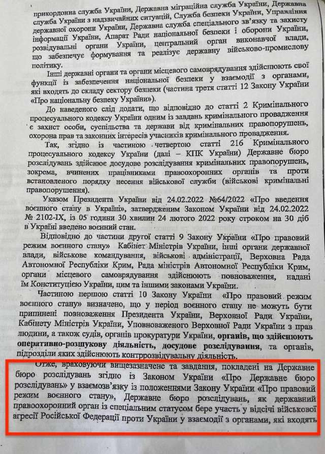 Знахабнілим ДБРівцям потрібно вказати їхнє місце... А краще відправити їх до зони бойових дій_3