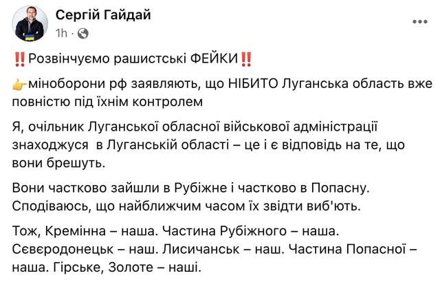 Луганщина не здалася, Луганщина бореться з окупантами, – голова ОВА_2