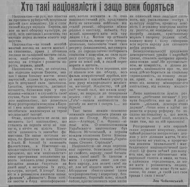 Головний націоналіст України не Бандера ?_1
