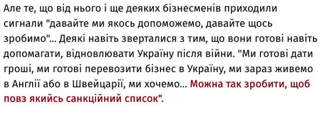 Пряма мова Володимира Зеленського