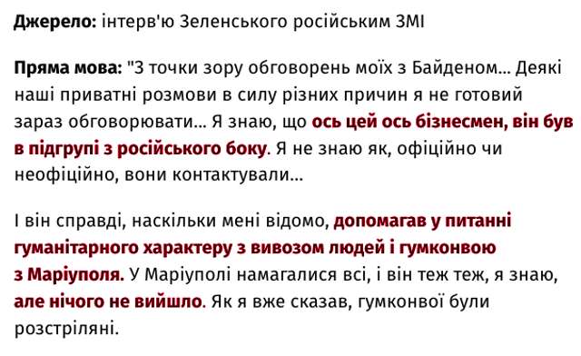 Пряма мова Володимира Зеленського