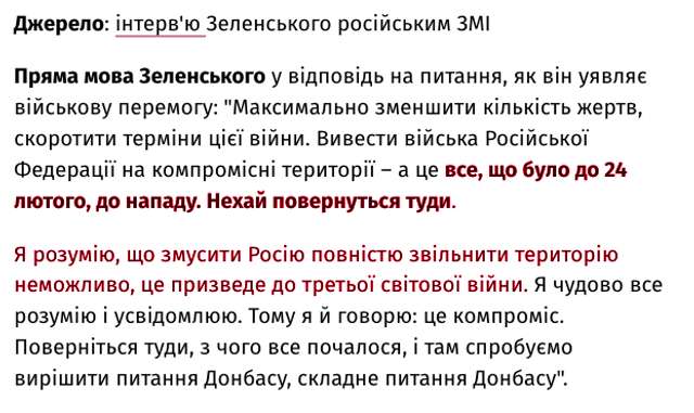 Зеленський визнав, що допомагав путінським гаманцям обходити санкції_5