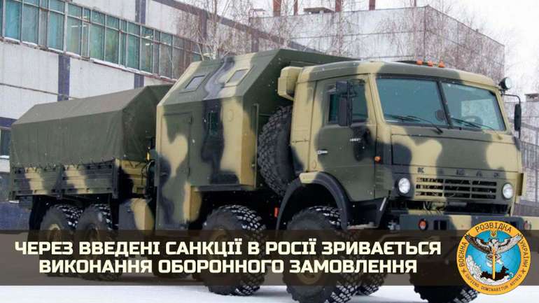 Через санкції на московії зривається виконання оборонного замовлення