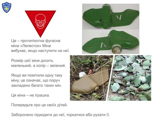 Обережно - небезпека !_1