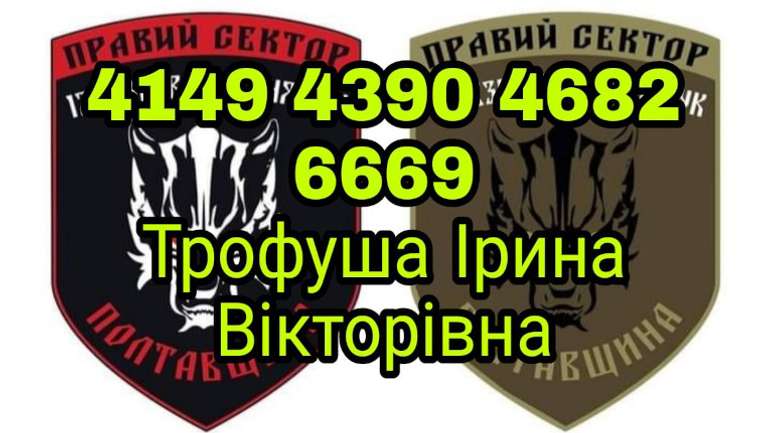 Захисники ДУК ПС Полтавщини потребують нашої допомоги