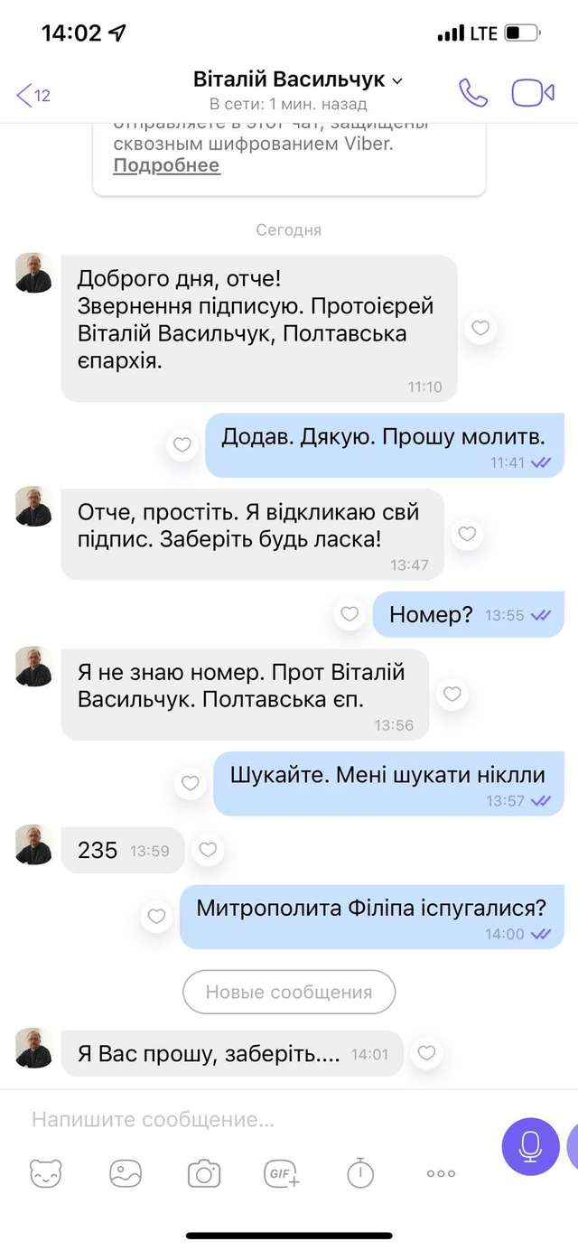 Полтавський митрополит від РПЦ Філіп хоче більше крові українців_4