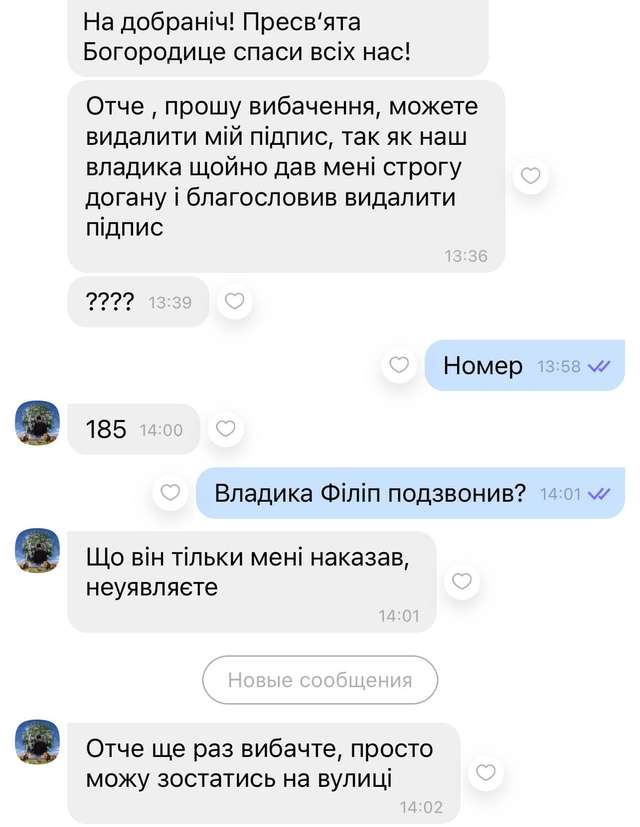 Полтавський митрополит від РПЦ Філіп хоче більше крові українців_2