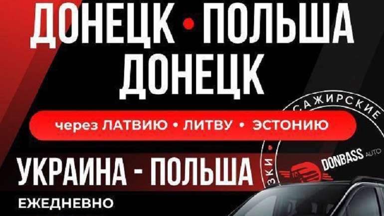 Донецькі терористи їдуть до Євросоюзу під виглядом українських біженців