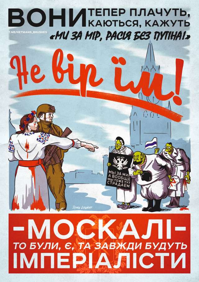 «Недобитий чеченський терорист», війна в Україні та російські демократи_2