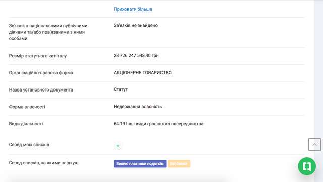 НБУ фінансує агресора ?_15