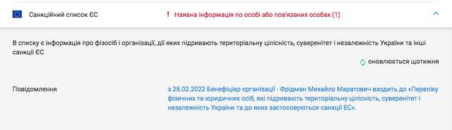 НБУ фінансує агресора ?_21