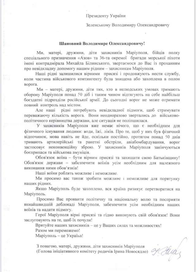 Матері та дружини захисників Маріуполя звернулися до Президента України_2