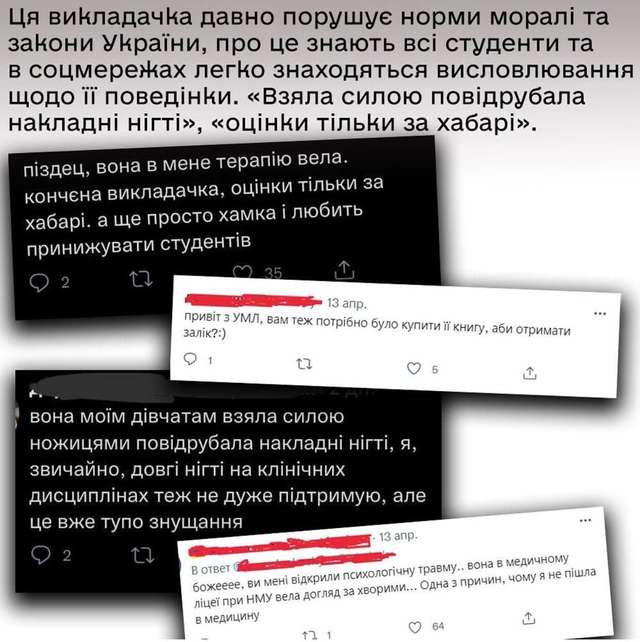 Викладачка НМУ імені Богомольця підтримує російську агресію_7