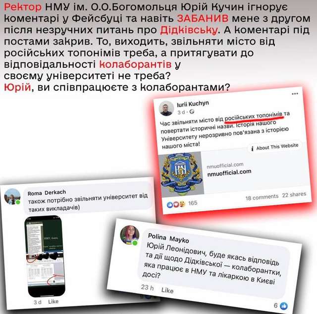 Викладачка НМУ імені Богомольця підтримує російську агресію_9