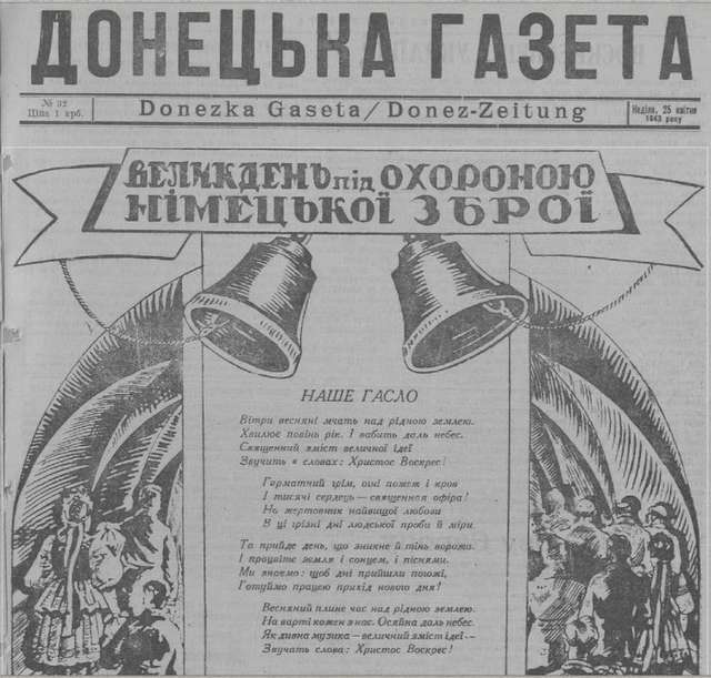 Великдень 1943-го ми теж зустрічали в бою_1