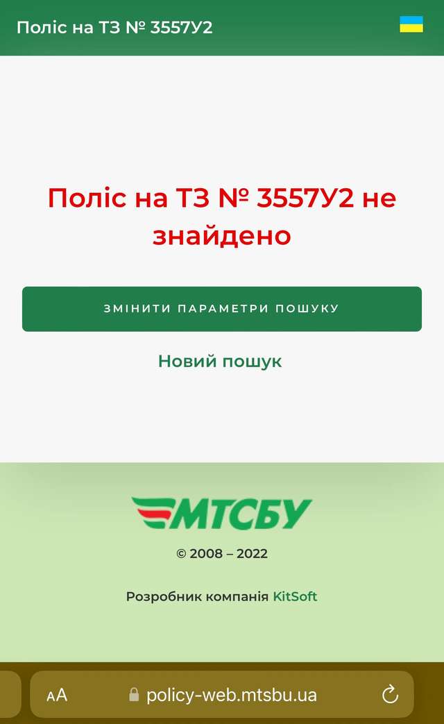 Щодо ДТП між автівками СБУ та Олега Ляшка_5