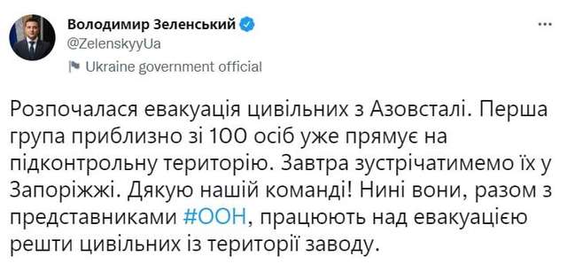 ООН евакуює цивільних із фортеці «Азовсталь»_1