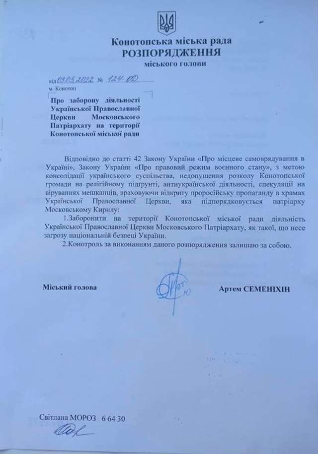 На Сумщині почали забороняти діяльність Московського патріархату_1