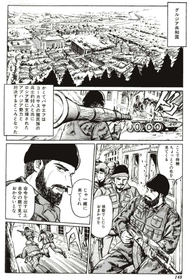 Японці популяризують визвольну боротьбу Ічкерії у коміксах-манґа_4