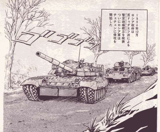 Японці популяризують визвольну боротьбу Ічкерії у коміксах-манґа_6